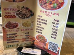 菜单-新疆儿子娃娃餐厅(锦华街店)