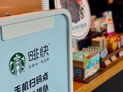 -星巴克(温州银泰大西洋店)