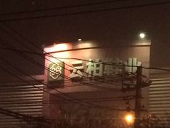 iphone_upload_pic-云柏鞋业(十里堡店)