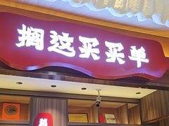 -钱锋炭缸烧烤(南湖大路总店)