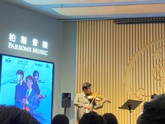 -柏斯音乐艺术中心·钢琴·吉他(世纪金源店)