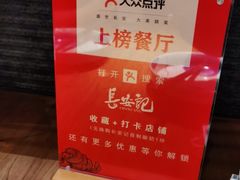 -长安记·大美陕菜(大族广场店)