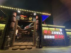 -岳城根据地(洣江大道店)