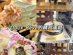 -杜哈夫DOUX RÊVE·生日蛋糕(日月光店)