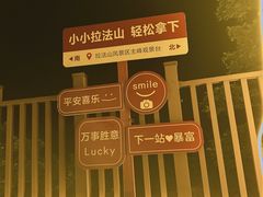-吉林拉法山