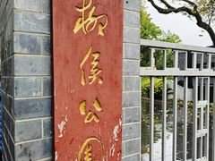 -柳侯公园