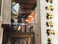 门面-到家尝北京菜(西坝河店)