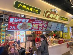 -卤大叔·广州牛杂(壹方城店)