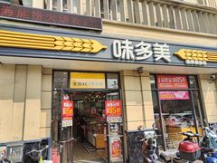 -味多美(民星路店)