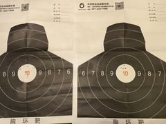 -中安射击运动俱乐部