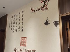 -老山东·山东菜(鲁菜名店)