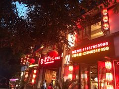 -老刀记(新城一店)