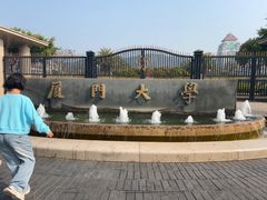 -厦门大学(思明校区)