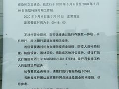 -北京银行(上地支行)