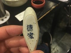 -鯨料理 徳家