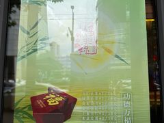 -功德林(南京西路店)