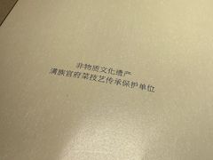 -奉天小馆·非遗东北菜(济南万象城店)