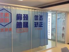 -体博士·疼痛调理·体态矫正·运动康复中心(大望路华贸店)