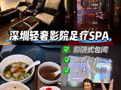 -江南足纪·影院足道·轻奢SPA(红山6979店)