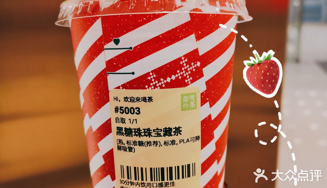 最近喝过的奶茶集合啦啦啦