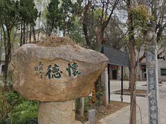 -西安关中民俗艺术博物院