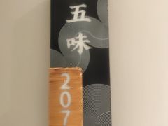 -阿五黄河大鲤鱼(英协路店)