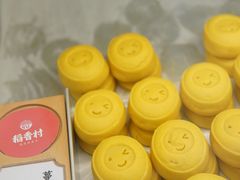 -稻香村(观前街店)