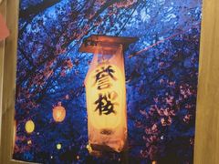 -鳗鱼家·深夜食堂(军博店)