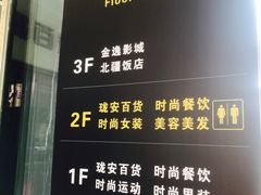 -金逸影城(哥伦布店)