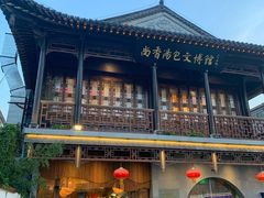 -尚香汤包文博馆(合兴路店)