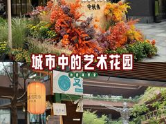 -瑞虹新天地月亮湾