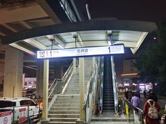 -石井坡(地铁站)