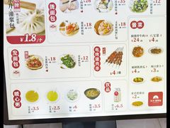 -东升灌浆包(辛庄街总店)
