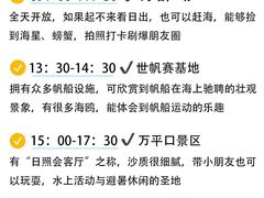 -日照灯塔风景区