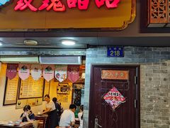 门面-玫瑰甜品(文明路店)