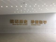 -侵华日军南京大屠杀遇难同胞纪念馆