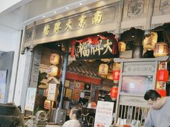 -南京大牌档(青岛万象城店)