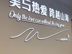 -喃喃椰·糟粕醋椰子鸡火锅(七堡花园店)