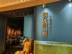-黄晓猫剁椒大鱼头(海岸城店)