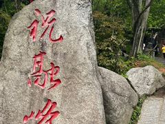 -南岳衡山风景名胜区