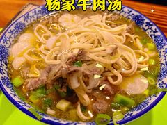 -杨家牛肉汤(淮建路店)