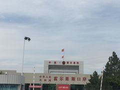 -霍尔果斯国门景区