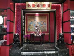 门面-东富酒家(龙湖西溪天街店)