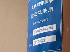 -玫瑰园西餐厅(新华大厦店)