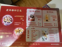 -觅豆豆花甜品(望平街店)