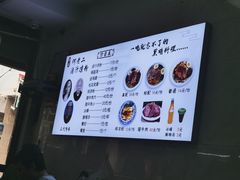 -何老二卤汁凉粉
