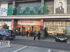 -翠微百货(龙德店)