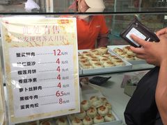 -长发西饼(临顿路店)