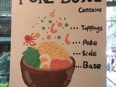 -Poke lemon海鲜波奇饭·柠檬茶(金碧开放小区店)