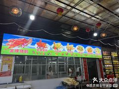 -区海鸡场饭店(石壁店)